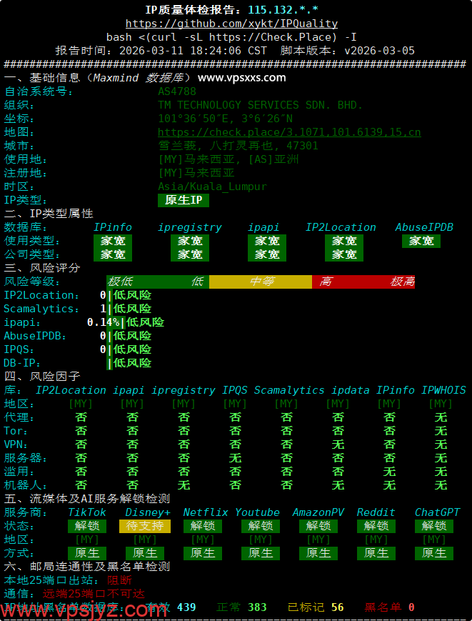 荫云马来西亚真家宽VPS IP质量体检报告