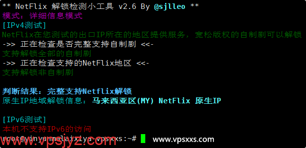 荫云马来西亚真家宽VPS是否原生IP检测