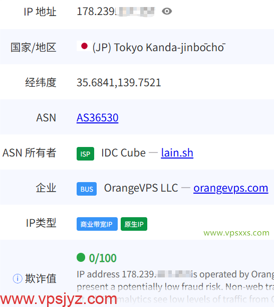 OrangeVPS日本东京VPS ipip.la是否住宅IP检测