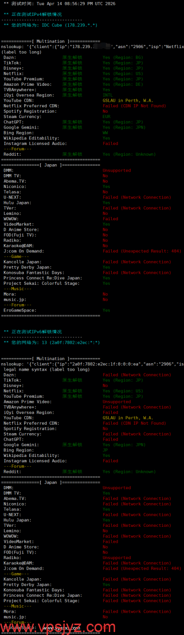 OrangeVPS日本东京VPS流媒体解锁能力测试