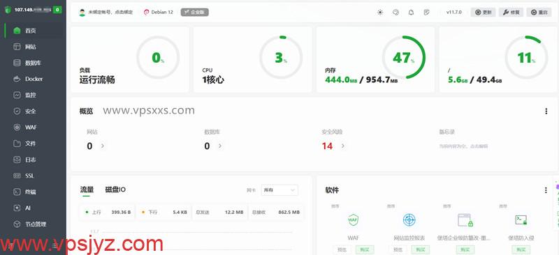 RAKsmart美国西雅图国际BGP VPS安装宝塔建站面板