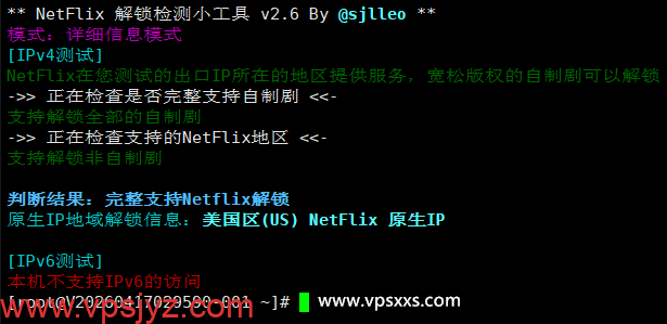 RAKsmart美国西雅图精品CN2 VPS是否原生IP检测