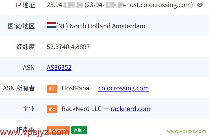 RackNerd荷兰VPS ipip.la是否住宅IP检测