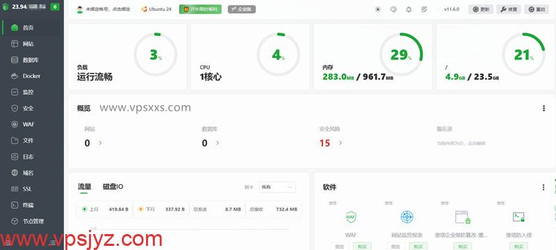RackNerd荷兰VPS安装宝塔建站面板