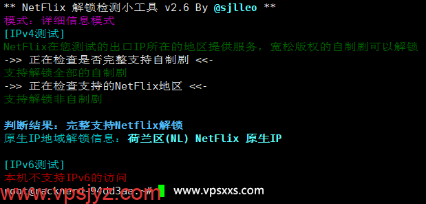 RackNerd荷兰VPS是否原生IP检测