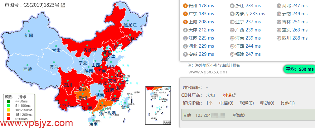 StarryDNS新加坡VPS国内ping