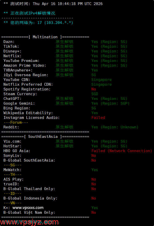 StarryDNS新加坡VPS流媒体解锁能力测试
