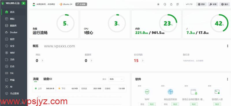StarryDNS香港VPS安装宝塔建站面板