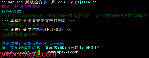 StarryDNS香港VPS是否原生IP检测