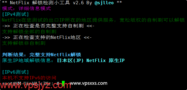 Tokyonline日本KDDI VPS是否原生IP检测