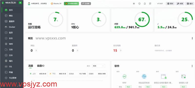VinaHost越南VPS安装宝塔建站面板