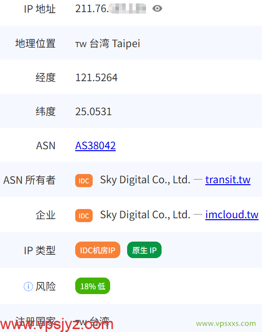 WePC台湾TikTok直播专用VPS pingip.cn是否住宅IP检测