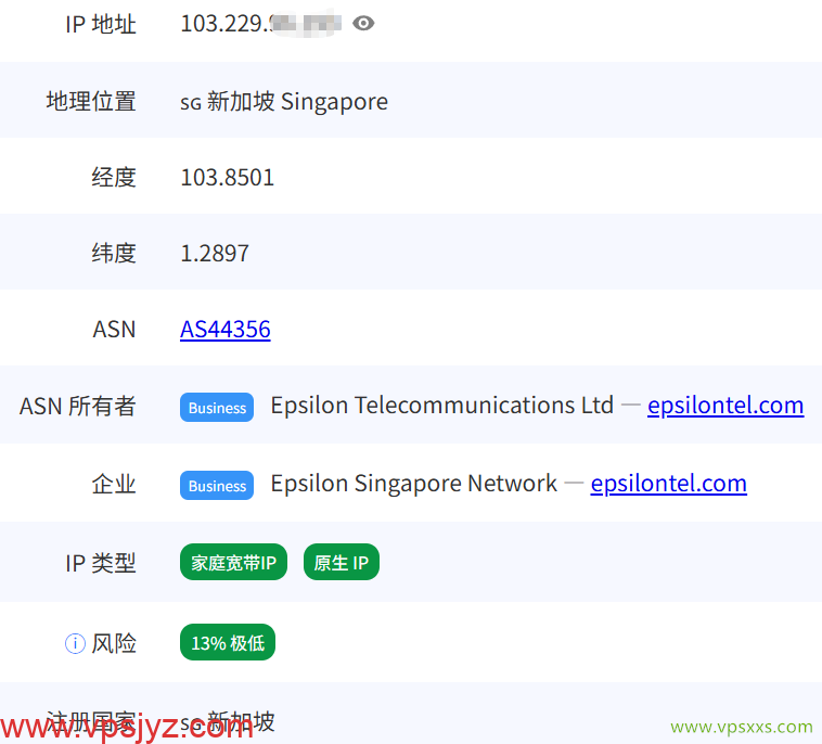 WePC新加坡家宽TK直播VPS pingip.cn是否住宅IP检测