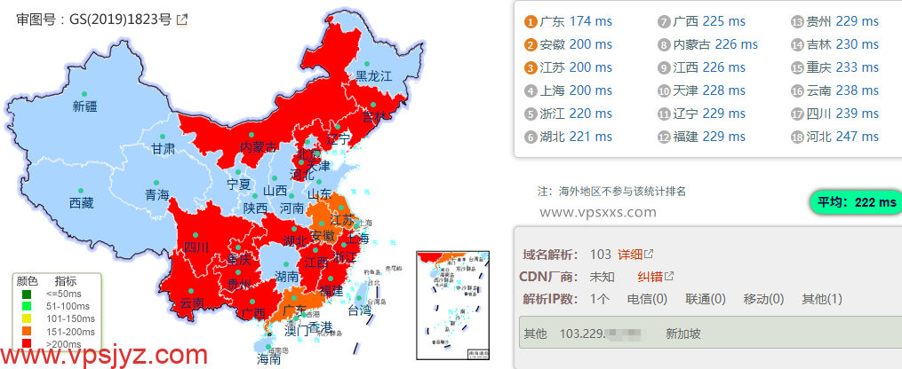 WePC新加坡家宽TK直播VPS国内ping