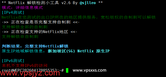 WePC新加坡家宽TK直播VPS是否原生IP检测