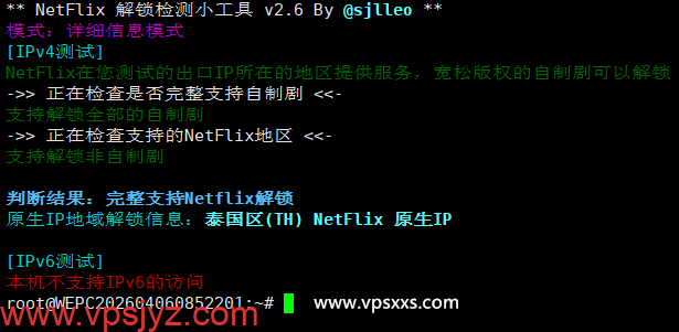 WePC泰国TikTok专用VPS是否原生IP检测