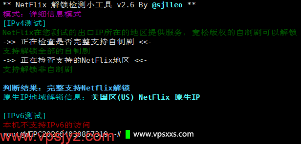 WePC美国洛杉矶GTT-NTT家宽直播VPS是否原生IP检测