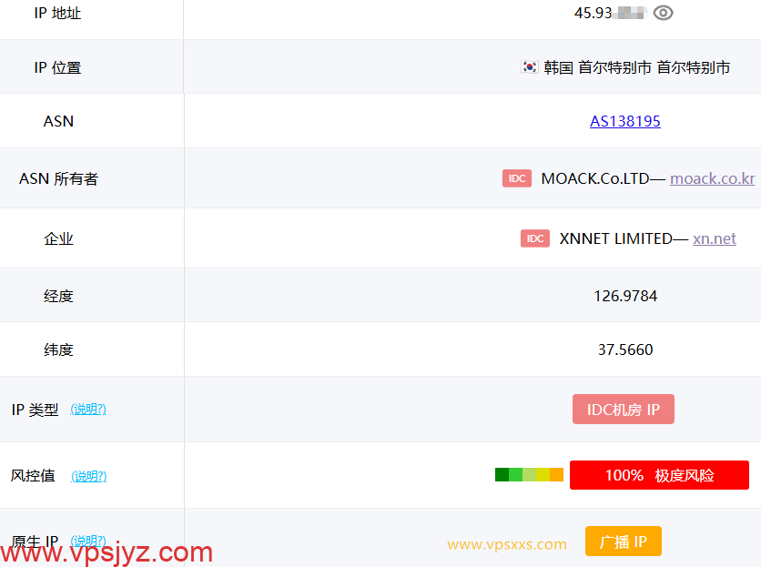 vmiss韩国首尔三网优化VPS ping0.cc是否家庭IP检测