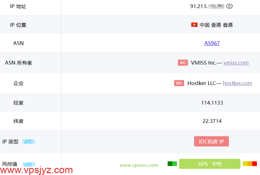 vmiss香港国际线路VPS ping0.cc是否家庭IP检测