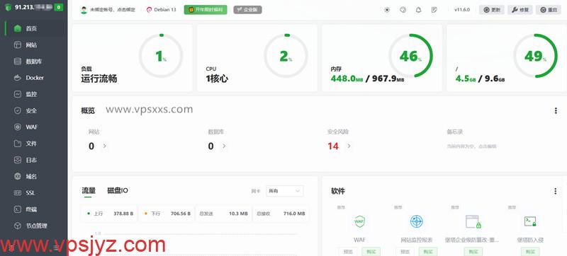 vmiss香港国际线路VPS安装宝塔建站面板