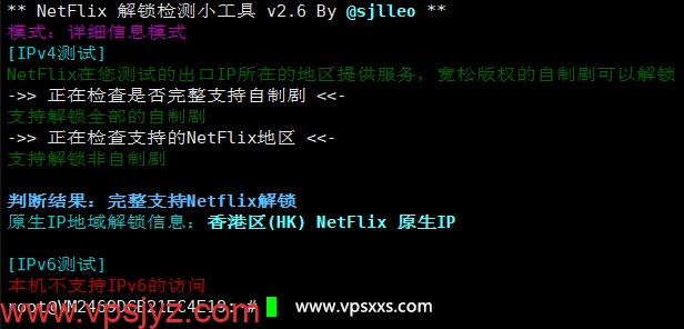 vmiss香港国际线路VPS是否原生IP检测