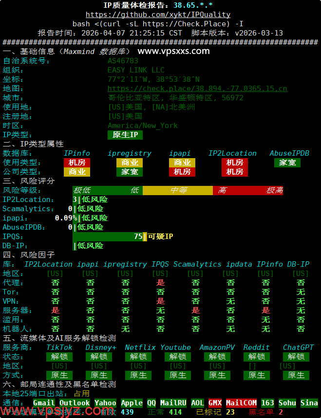 vmrack美国原生云服务器IP质量体检报告