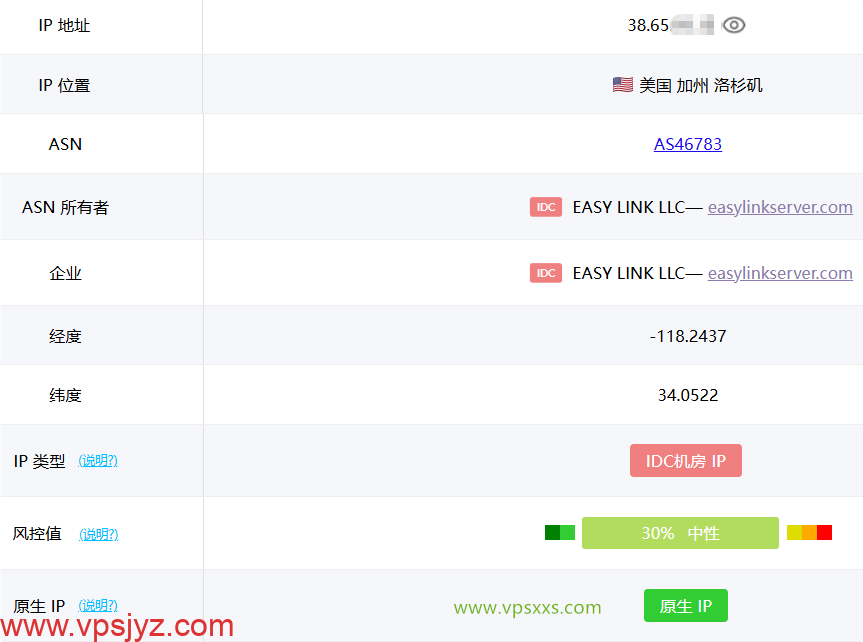 vmrack美国原生云服务器ping0.cc是否家庭IP检测