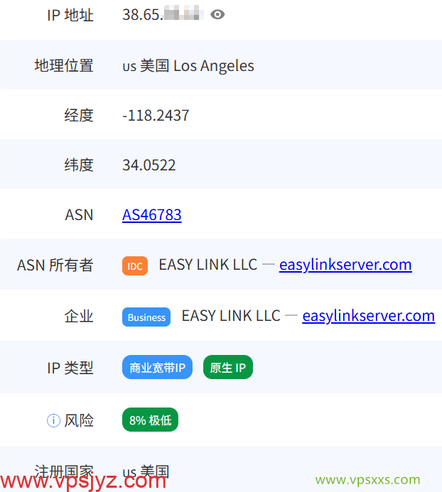 vmrack美国原生云服务器pingip.cn是否住宅IP检测