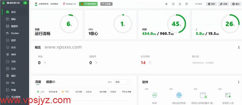 vmrack美国原生云服务器安装宝塔建站面板