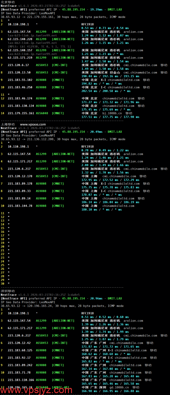 vmrack美国原生云服务器移动回程路由