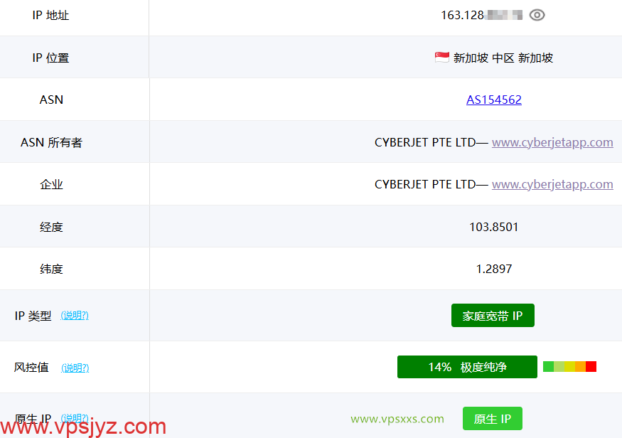 丽萨主机新加坡VPS ping0.cc是否家庭IP检测