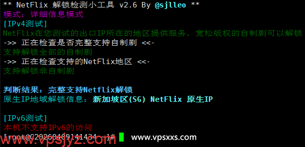 丽萨主机新加坡VPS是否原生IP检测