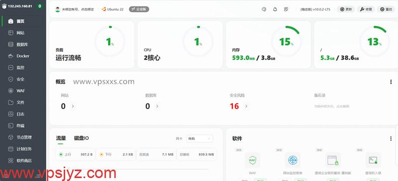 AlexHost法国VPS安装宝塔建站面板