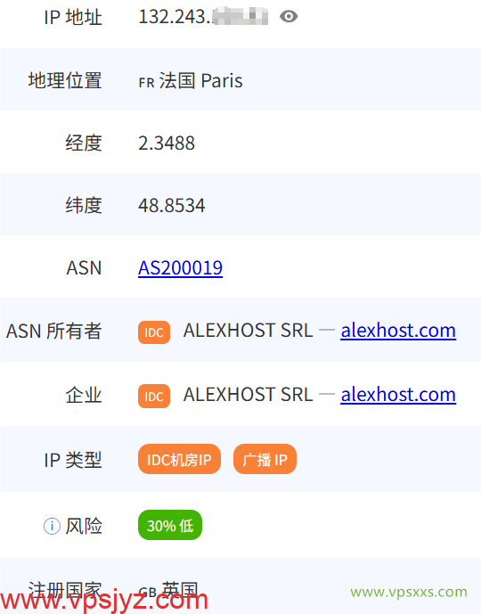 AlexHost法国VPS是否住宅IP检测