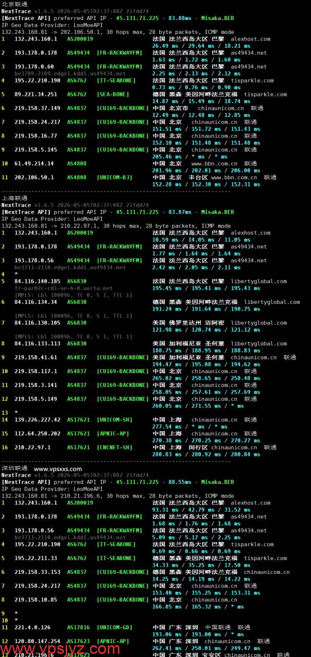 AlexHost法国VPS联通回程路由