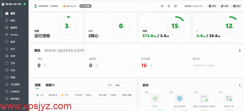 AlexHost瑞典VPS安装宝塔建站面板