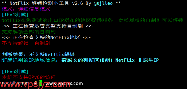 AlexHost美国拉斯维加斯VPS是否原生IP检测
