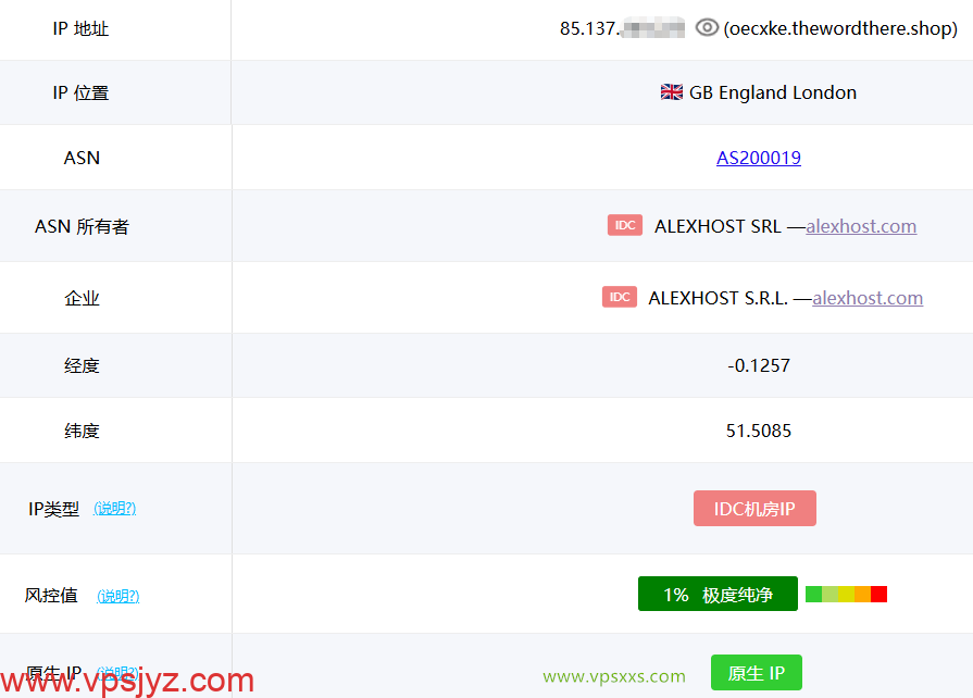 AlexHost英国VPS ping0是否家庭IP检测