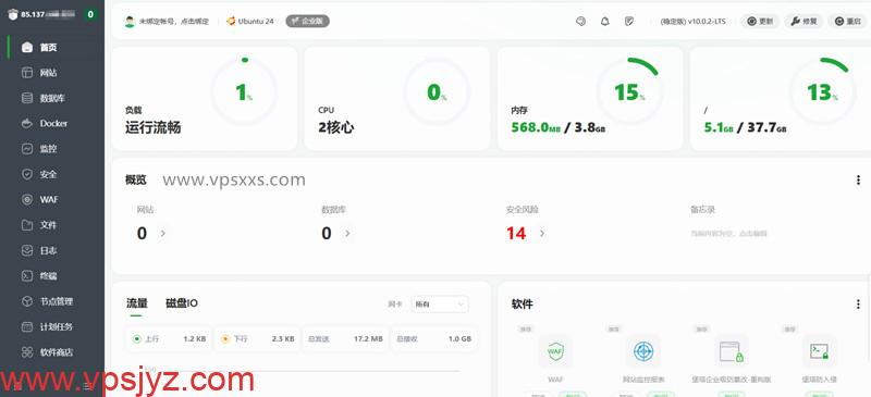 AlexHost英国VPS安装宝塔建站面板