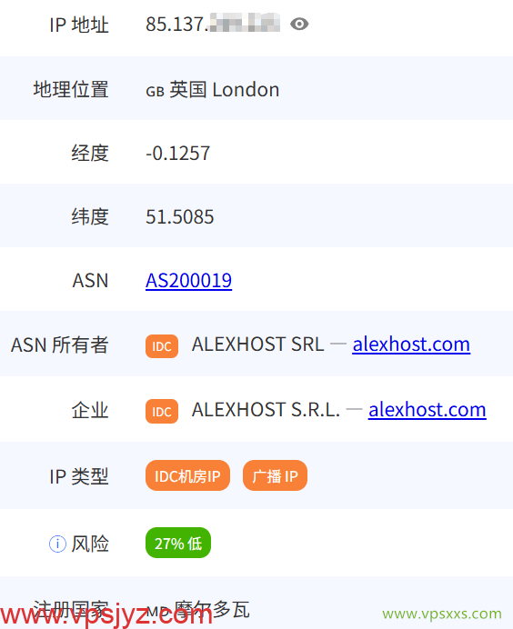AlexHost英国VPS是否住宅IP检测