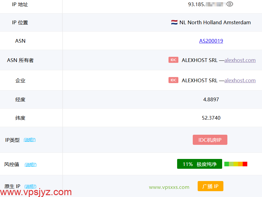 AlexHost荷兰VPS ping0是否家庭IP检测