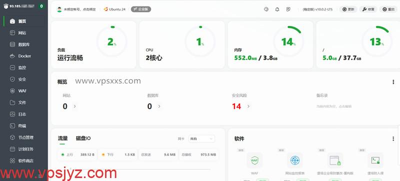 AlexHost荷兰VPS安装宝塔建站面板