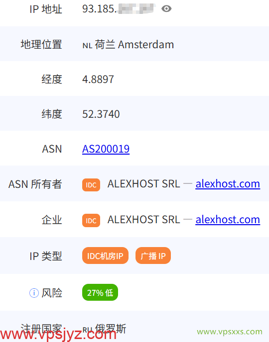 AlexHost荷兰VPS是否住宅IP检测