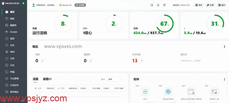 DediOne美国洛杉矶优化VPS安装宝塔建站面板