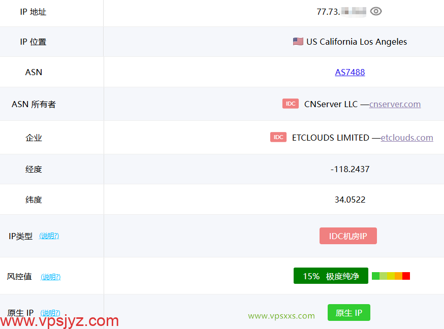 DediOne美国洛杉矶国际线路VPS ping0是否家庭IP检测