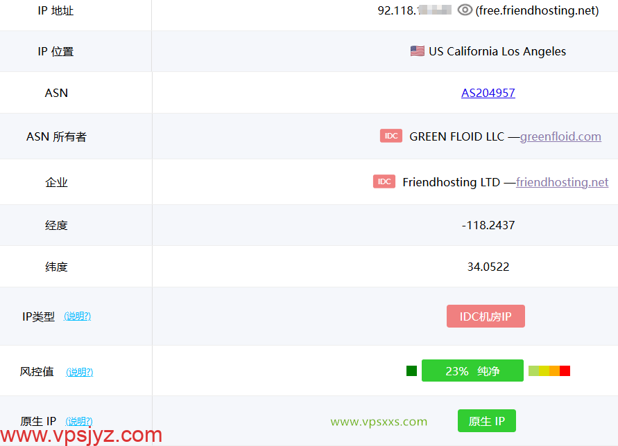 Friendhosting美国洛杉矶VPS ping0是否家庭IP检测