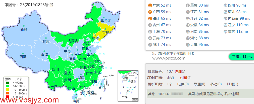 RAKsmart新加坡大陆优化VPS国内ping