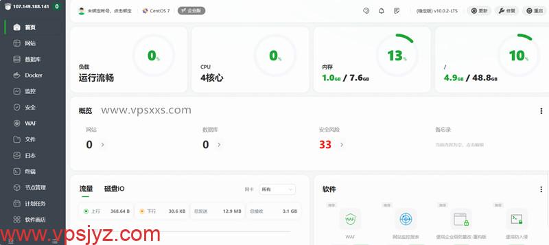 RAKsmart新加坡大陆优化VPS安装宝塔建站面板