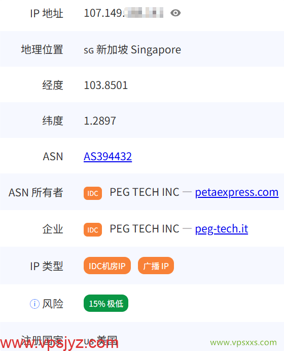 RAKsmart新加坡大陆优化VPS是否住宅IP检测