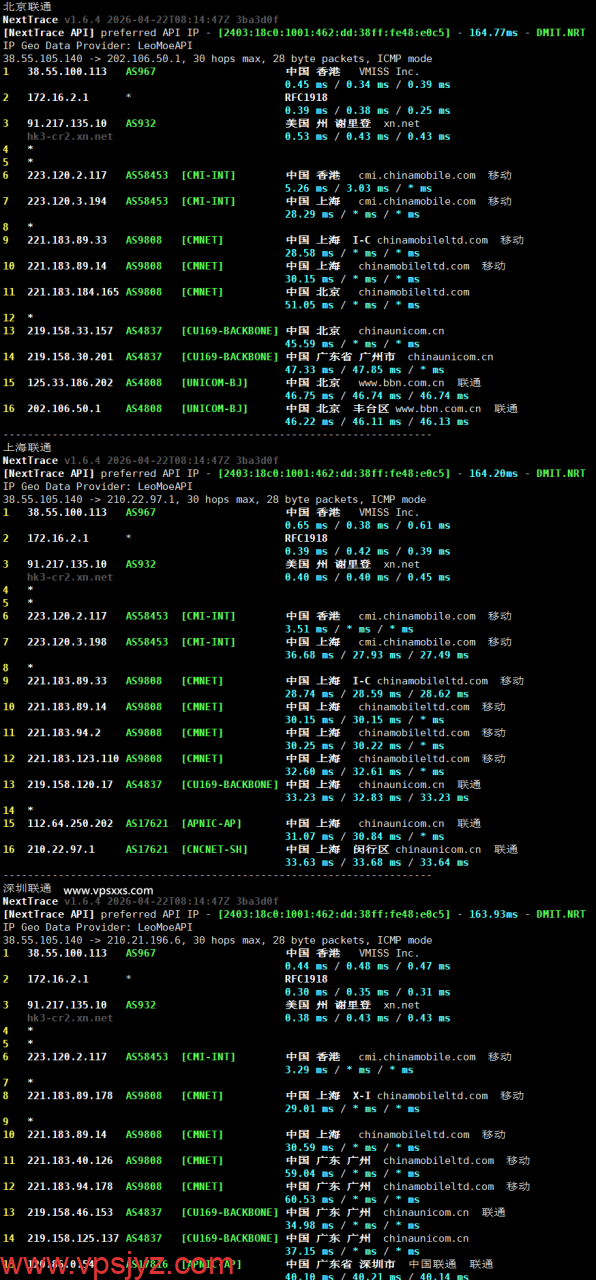 vmiss香港优化BGP DC2机房联通回程路由